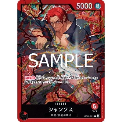 Shanks OP09-001 L [ST-23] Red Shanks One Piece Card Game TCG Single Card [Genuine Japanese]