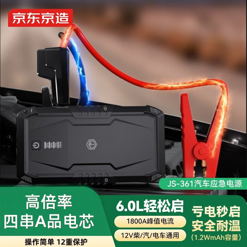 Feito em Tóquio 3C certificado carro emergência Starter fonte de alimentação banco 12V12000mAh6.0L Universal