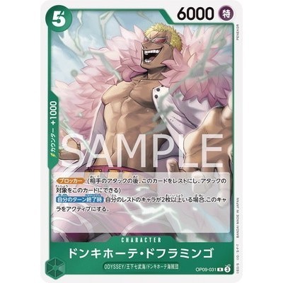 Donquixote Doflamingo OP09-031 R [OP-09] EMPERORS IN THE NEW WORLD One Piece Card Game TCG [Genuine Japanese]
