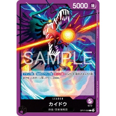 Kaido OP17-058 L [OP-17] The World's Strongest Warrior One Piece Card Game TCG [Genuine Japanese]