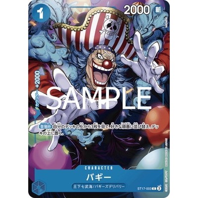 Buggy [Saikyo Jump May Issue] ST17-003 C Promotion One Piece Card Game TCG [Genuine Japanese]