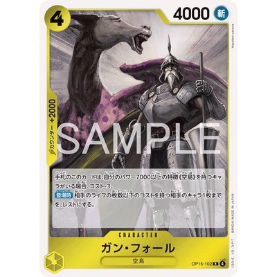 Gan Fall OP15-102 R Kami's Island One Piece TCG Single Card [Genuine Japanese]