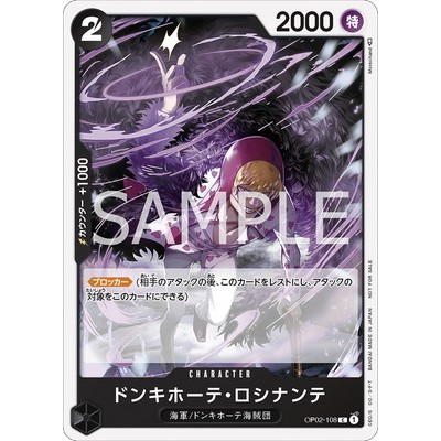Donquixote Rosinante [Promotion Pack Vol. 5] OP02-108 C Promotion One Piece Card Game TCG [Genuine Japanese]