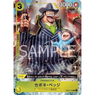 Capone Bege [Promotion Pack EX Vol. 1] OP04-100 R Promotion One Piece Card Game TCG [Genuine Japanese]
