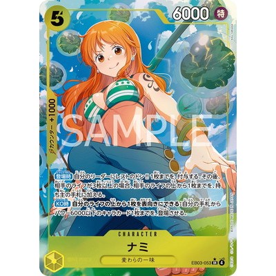 Nami [Parallel] EB03-053 SR 【EB-03】Extra Booster Heroines Edition One Piece Card Game TCG Single Card [Genuine Japanese]
