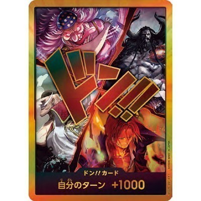 Don!! card  former four emperors [Parallel] [Gold Frame] - One Piece Card Game TCG [Genuine Japanese]