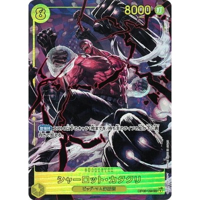 Charlotte Katakuri [Parallel] OP03-123 SEC [OP-03] Mighty Enemies One Piece Card Game TCG [Genuine Japanese]