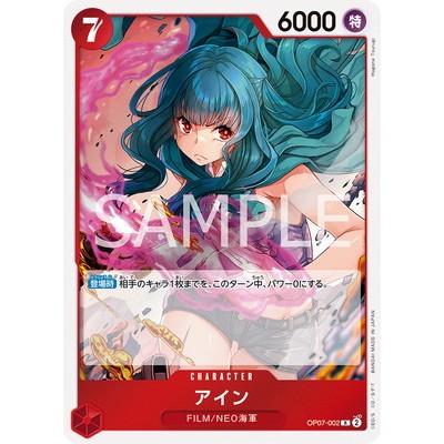 Ain OP07-002 R [OP-07] 500 Yeas in the Future One Piece Card Game TCG [Genuine Japanese]