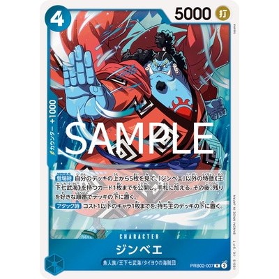 Jimbei PRB02-007 R [PRB-02] THE BEST vol.2 One Piece Card Game TCG Single Card [Genuine Japanese]