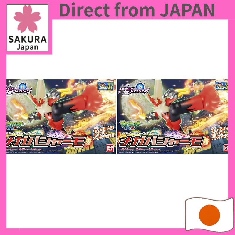 Bandai Spirits Mega Blaziken Plastic Model Kit / Pokemon Plamo Collection/37