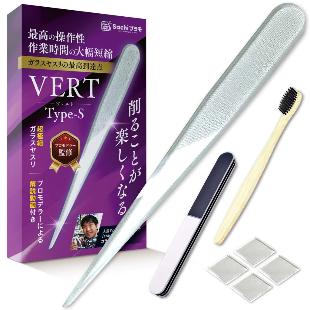 Sachi Plamo VERT lixa Type-S, desenvolvida com modelistas profissionais, lixa de vidro ultrafina, conjunto com 5 peças para acabamento de gates em Gunpla, modelos plásticos e figuras, propriedade intelectual registrada, verty-s