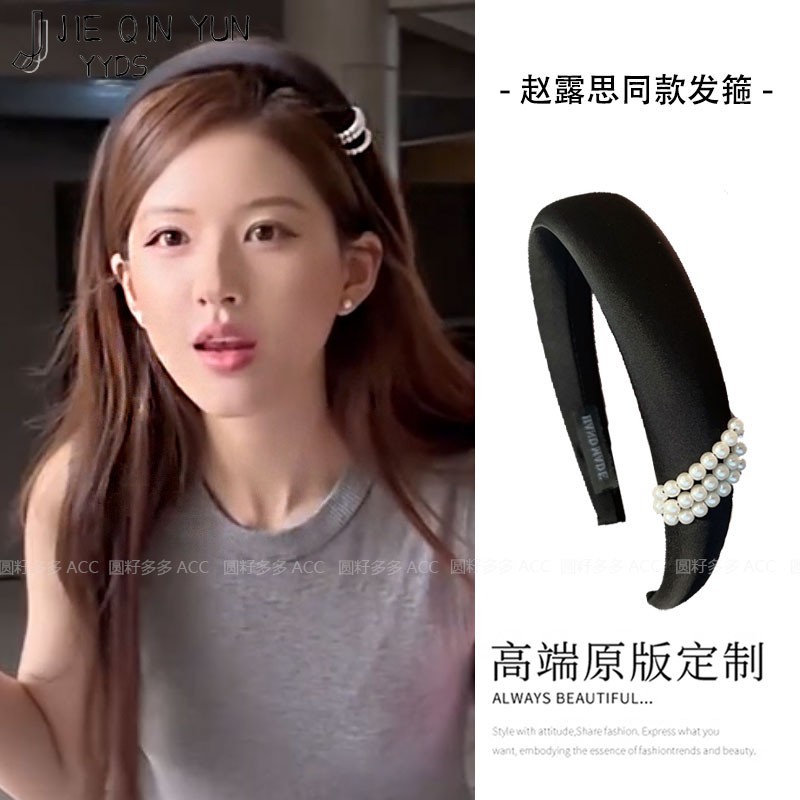 Zhao Lusi mesmo estilo Xu Yan pérola bandana feminino largo Hairpin acessórios de cabelo cocar Popular deste ano 2024 no