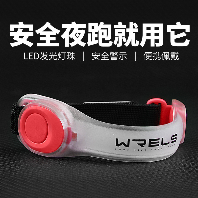 WRELS noite correndo LED braço luz com carregamento portátil reflexivo aviso esportes ciclismo cordão cinto equipamentos