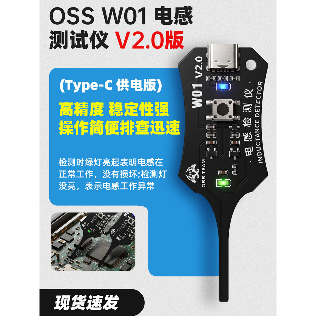 [Good Deals] OSS Inductance tester for mobile phone repair, detection of electronic motherboard inductance faults, elect