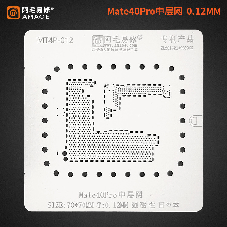Amao Easy Repair/Mate40Pro Malha de camada intermediária/Huawei Mate40Pro Placa-mãe Malha de plantio de lata de camada i