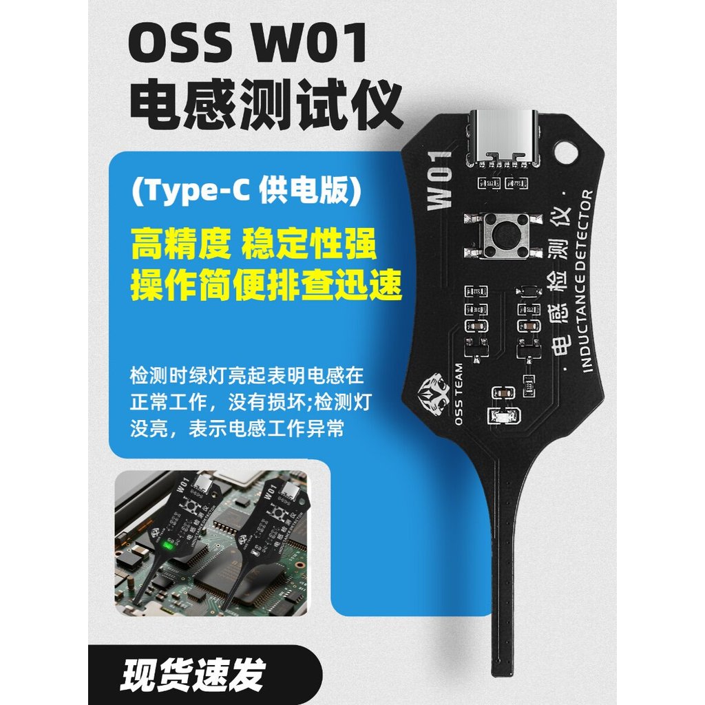 [Good Deals] OSS Inductance tester for mobile phone repair, detection of electronic motherboard inductance faults, elect