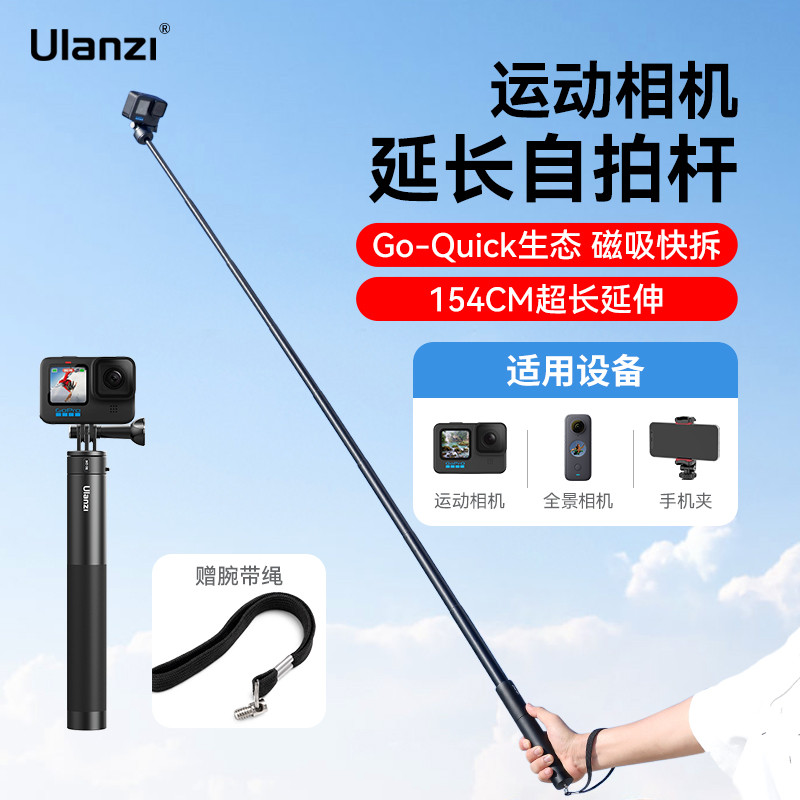 Ulanzi Ulanzi 1.5m Selfie Extension Rod Câmera esportiva Celular Universal Outdoor Travel Shooting Ferramenta útil adequ