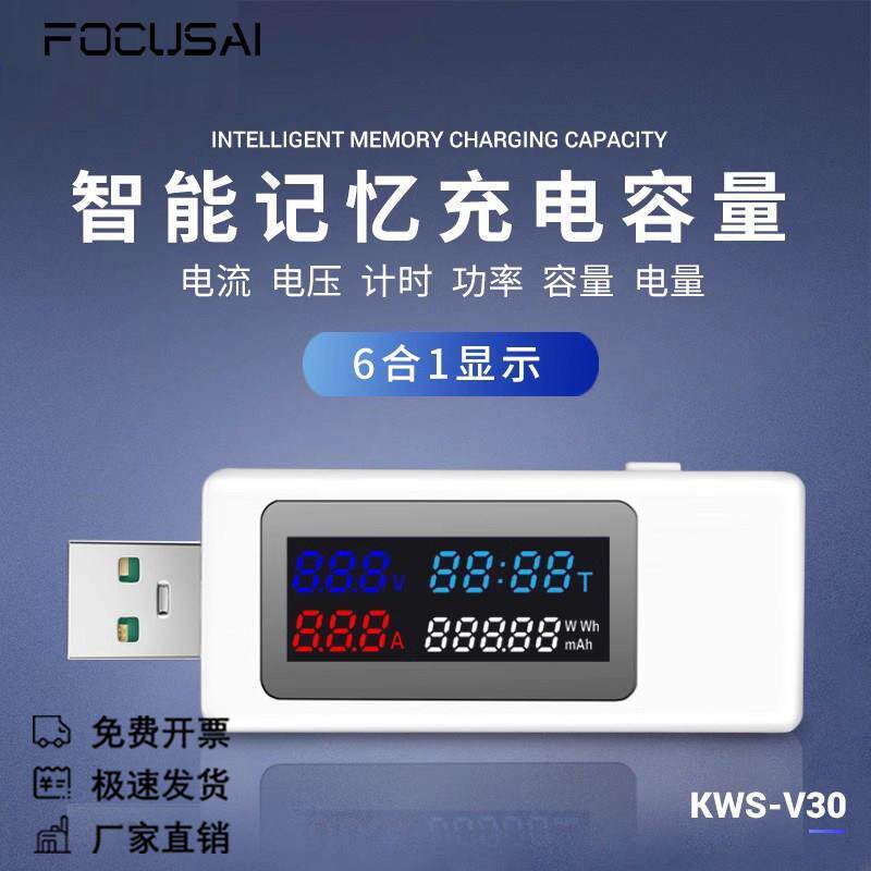 [Good Quality] usb Current, Voltage, Capacity, and Power Detection Test Instrument Mobile Phone Charger Protocol KWS-V30