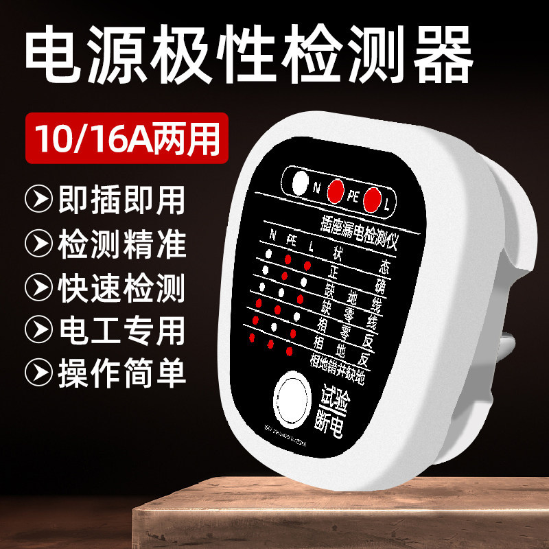 [Spot Goods] Phase detector, electroscope, socket leakage tester, circuit voltage detector, power polarity tester, test