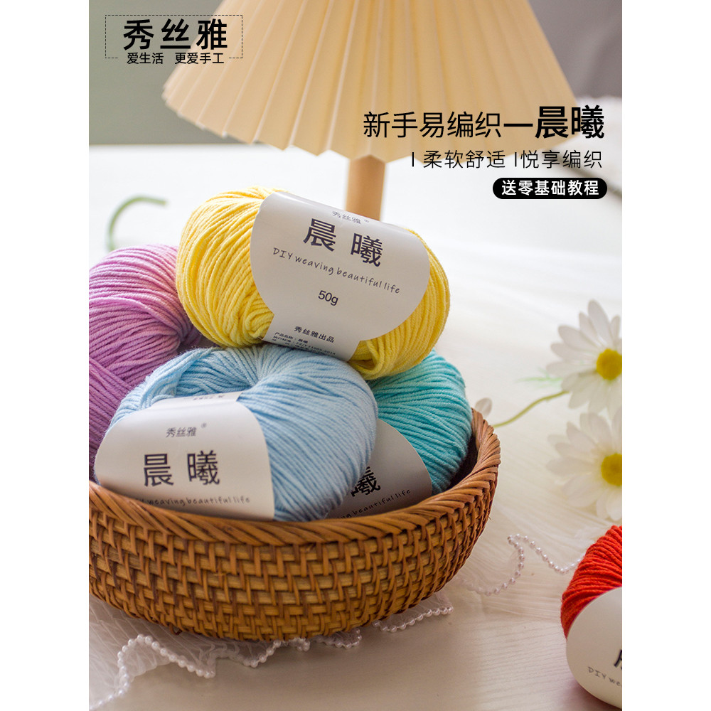 Xiusiya Chenxi Thread 50g Handmade diy Tricô Infantil Macio Pele-Friendly Iniciante Entrada Tricô Suéter