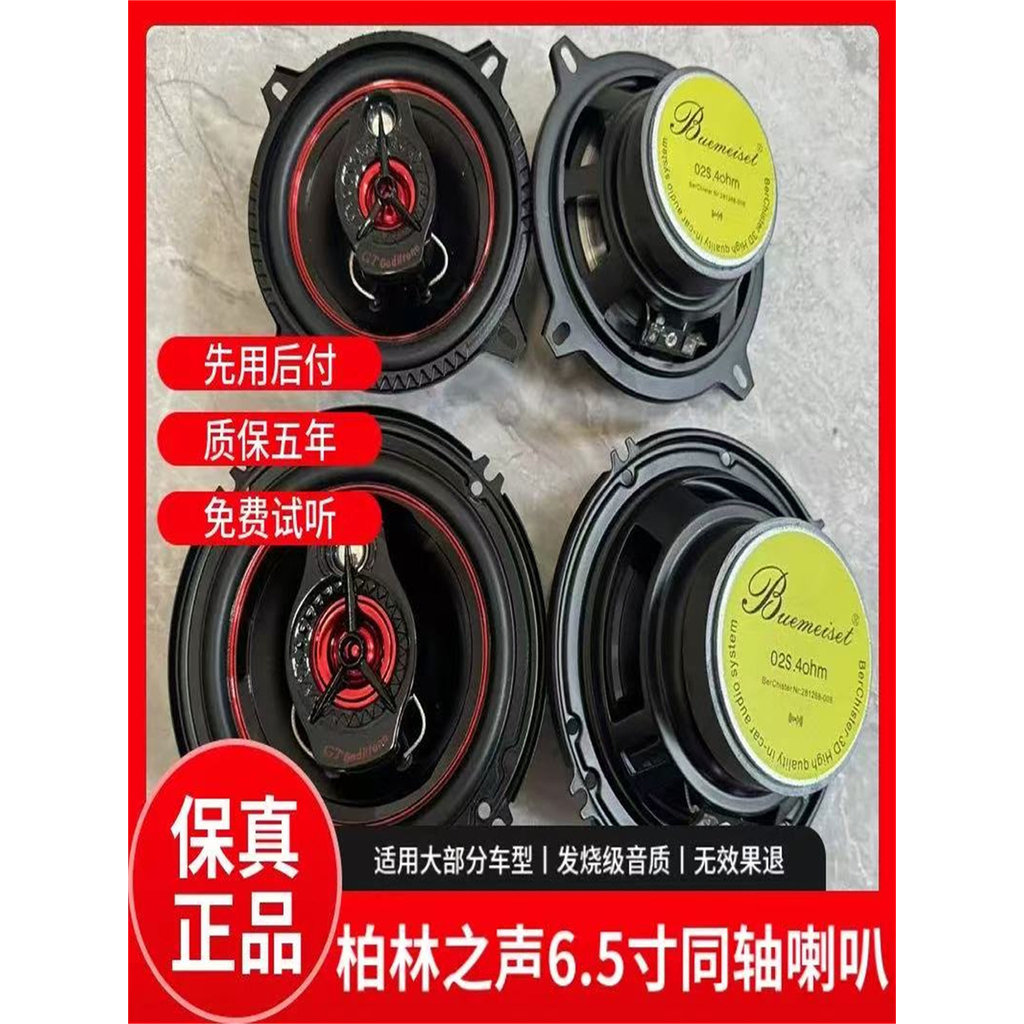 [Produto de Alta Qualidade] Alto-falante coaxial usado original Mercedes-Benz Burmester de 6,5 polegadas, 4 polegadas e