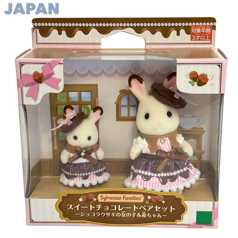 Silver Nia Family Sweet Chocolate Pair Set: Chocolate Bunny Girl & Baby. Enhance your collection with this adorable duo!