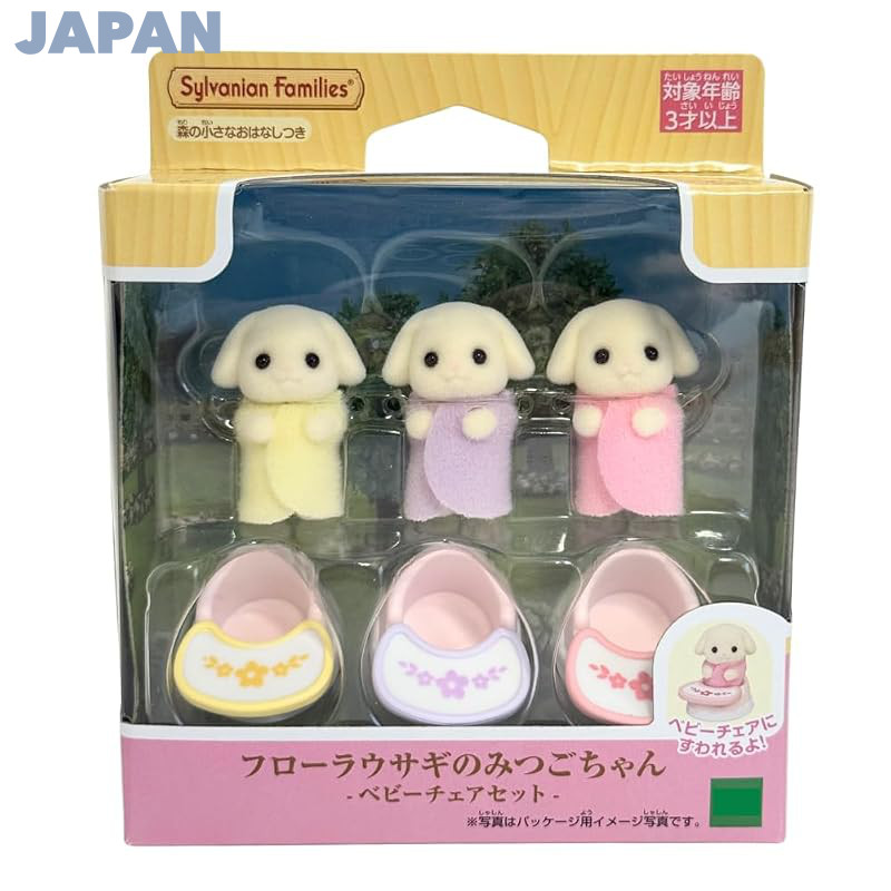 Sylvanian Families Flora Bunny Triplet Baby Chair Set