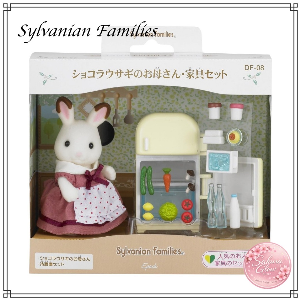 Sylvanian Families Doll and Furniture Set [Chocolate Bunny Mother & Furniture Set] DF-08 ST Mark Certified for Ages 3 an