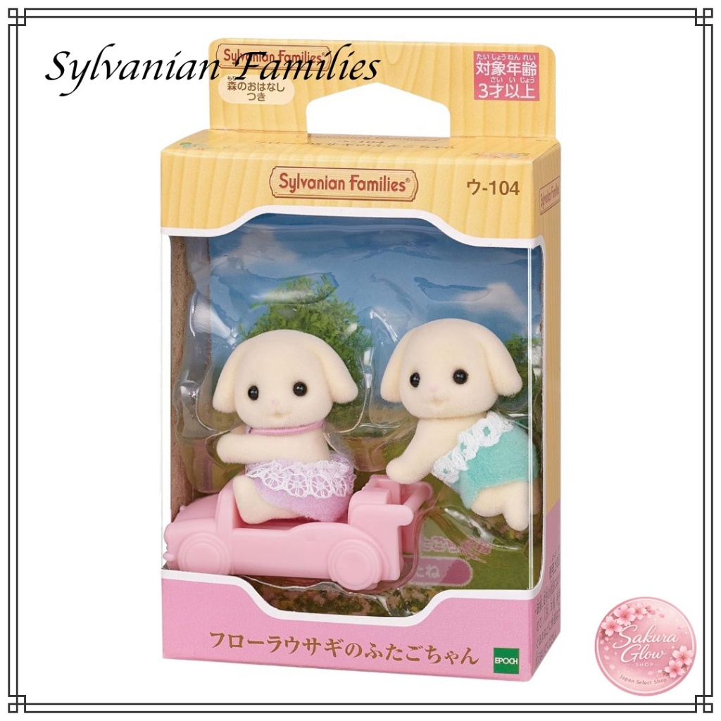 EPOCH Sylvanian Families Doll [Flora Bunny Twins] U-104 ST Mark Certified Ages 3 and Up Toy Dollhouse