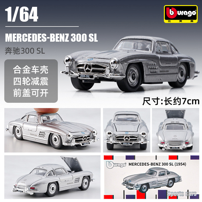 Bburago 1 : 64 Mercedes-Benz 300SL 1954 Mustang Shelby Gt500 Coleção De Modelos De Carro Crianças Brinquedos De Presente