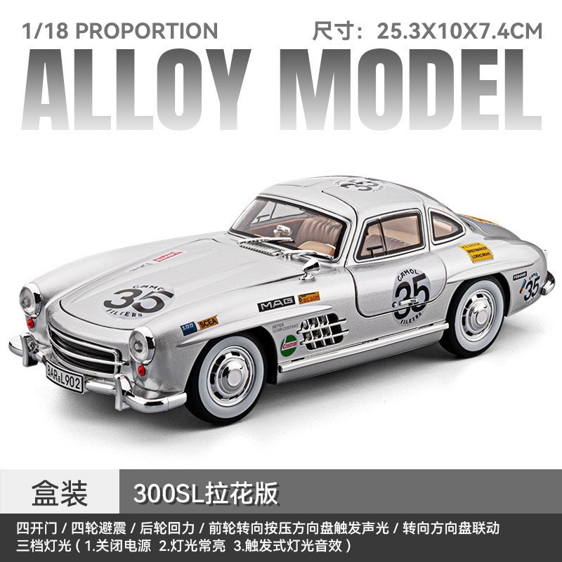 1: 18 300SL guirlanda versão liga carro simulação Retro clássico modelo de carro ornamentos brinquedos infantis