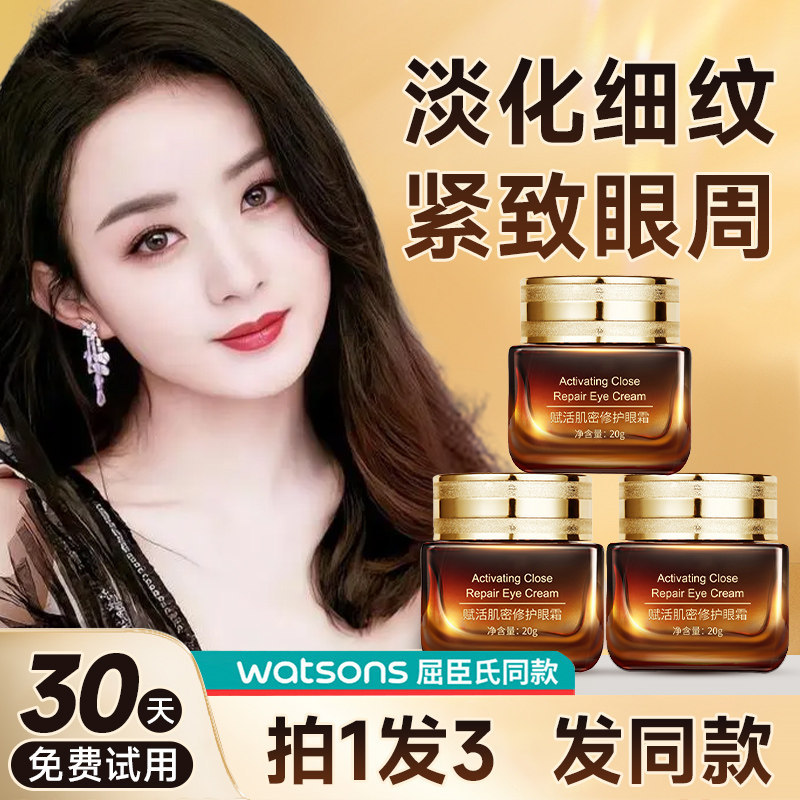 [Atirar 1 Dose 3] Delaiyan Luxuoso Pequeno Frasco Marrom Creme para os Olhos Revitalizante Reparação de Densidade da Pel