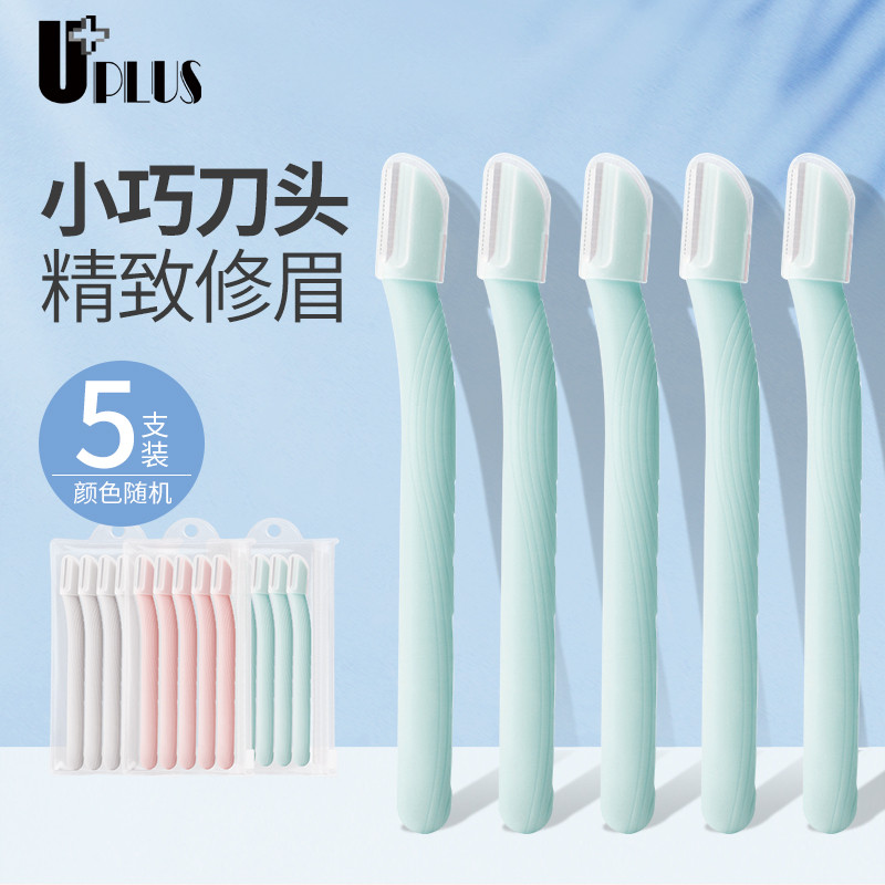 Youjia UPLUS aço inoxidável pequena lâmina densidade proteção dos dentes Net sobrancelha Trimmer sobrancelha navalha fac