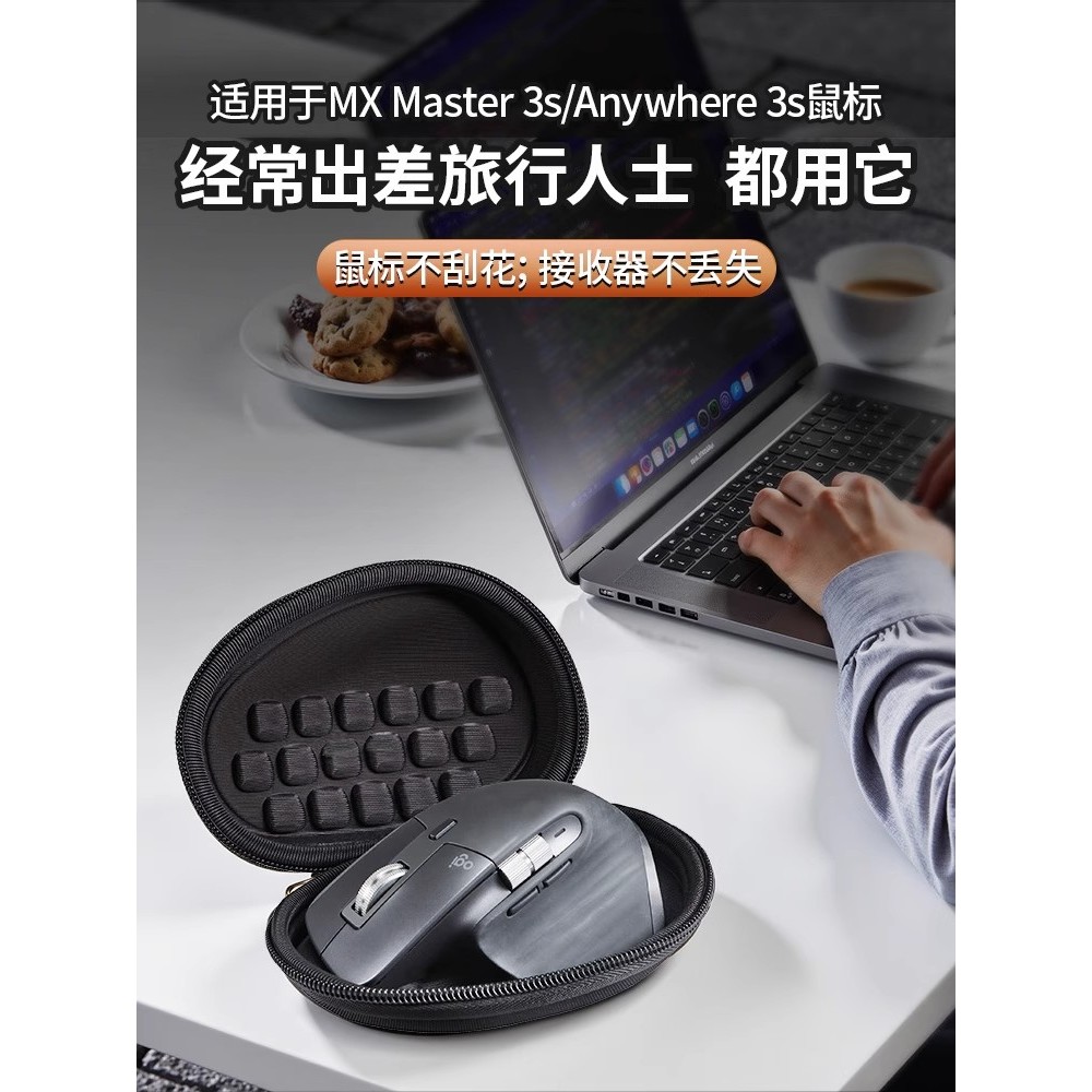 Adequado para Logitech MX Master3/3s Mouse saco de armazenamento em qualquer lugar3s/3/2s/2 caso protetor saco de armaze