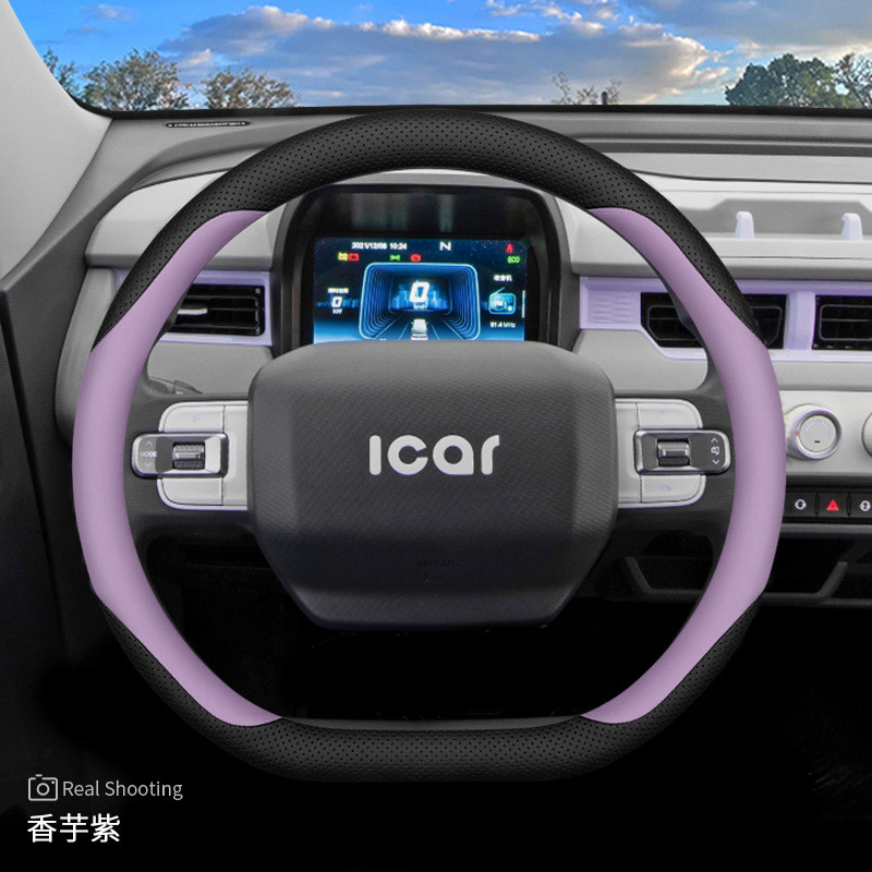 2026 CHERY Q Steering Wheel Cover CHERY Q EV 2026 Ultra-thin purple-pink car steering wheel cover for women