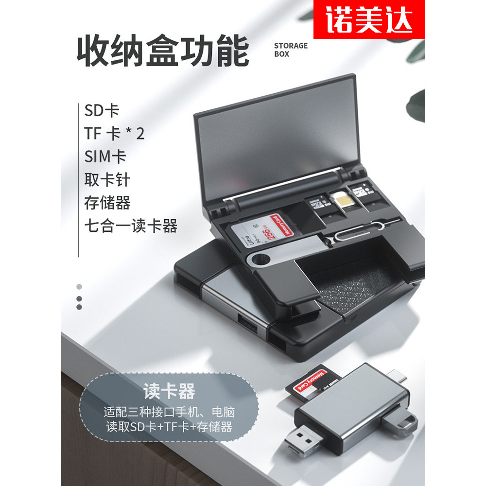 Leitor de cartão All-In-One Universal Multi-Function OTG Adaptador Caixa de armazenamento Adequado para Apple TypeC Celu