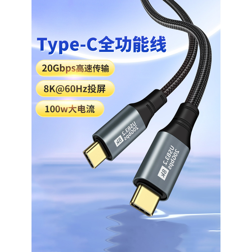 Adequado para tela de projeção de carro L7 Ideal Dual TypeC Full-Function Data Cable Switch Tela de conexão de Console d