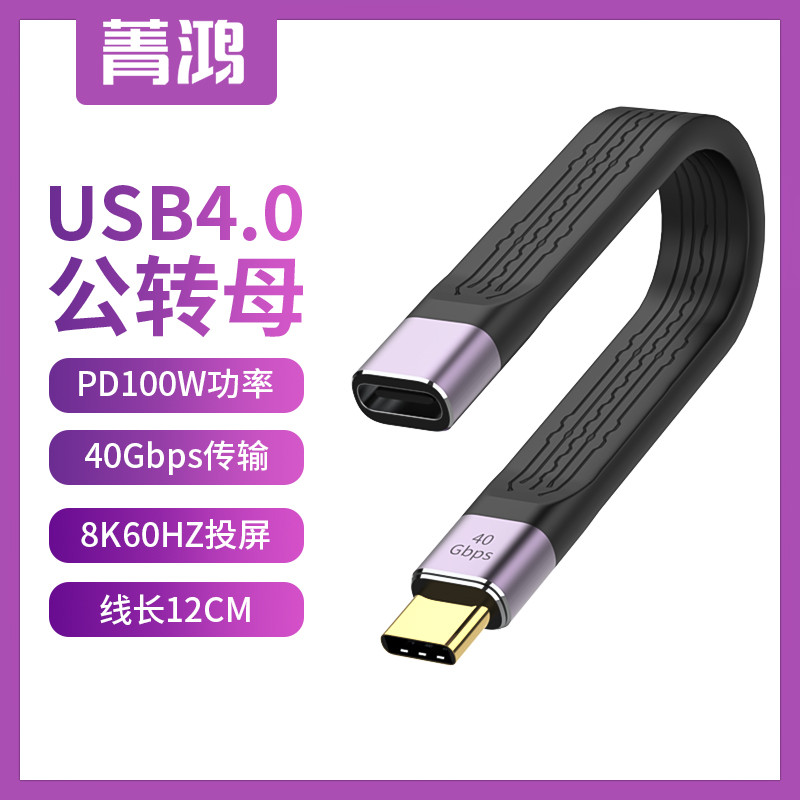 Cabo de extensão tipo c macho para fêmea Cabo de dados USB4.0 100W Thunderbolt 3 Full-Function 4k HD Cabo curto Laptop p