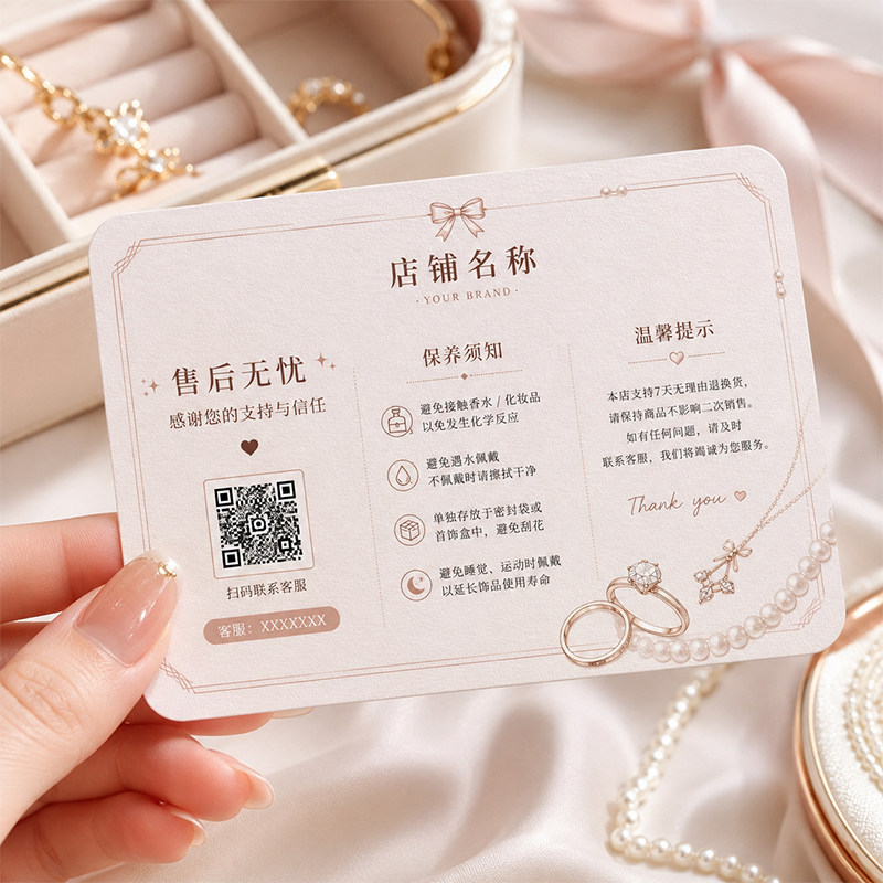 Cartão de personalização máxima Cartão pós-venda Cupom OEM Design grátis Pequena quantidade de joias personalizadas Cart