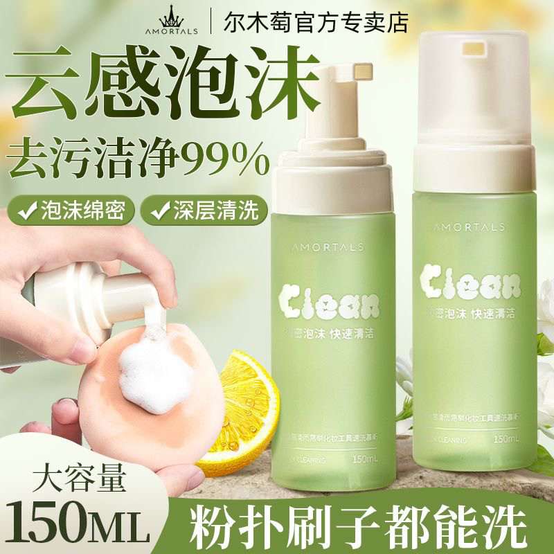 Ermu uva limpeza Mousse Puff limpador Multi-Purpose limpeza de alta eficiência beleza ovo pincel de maquiagem limpador e