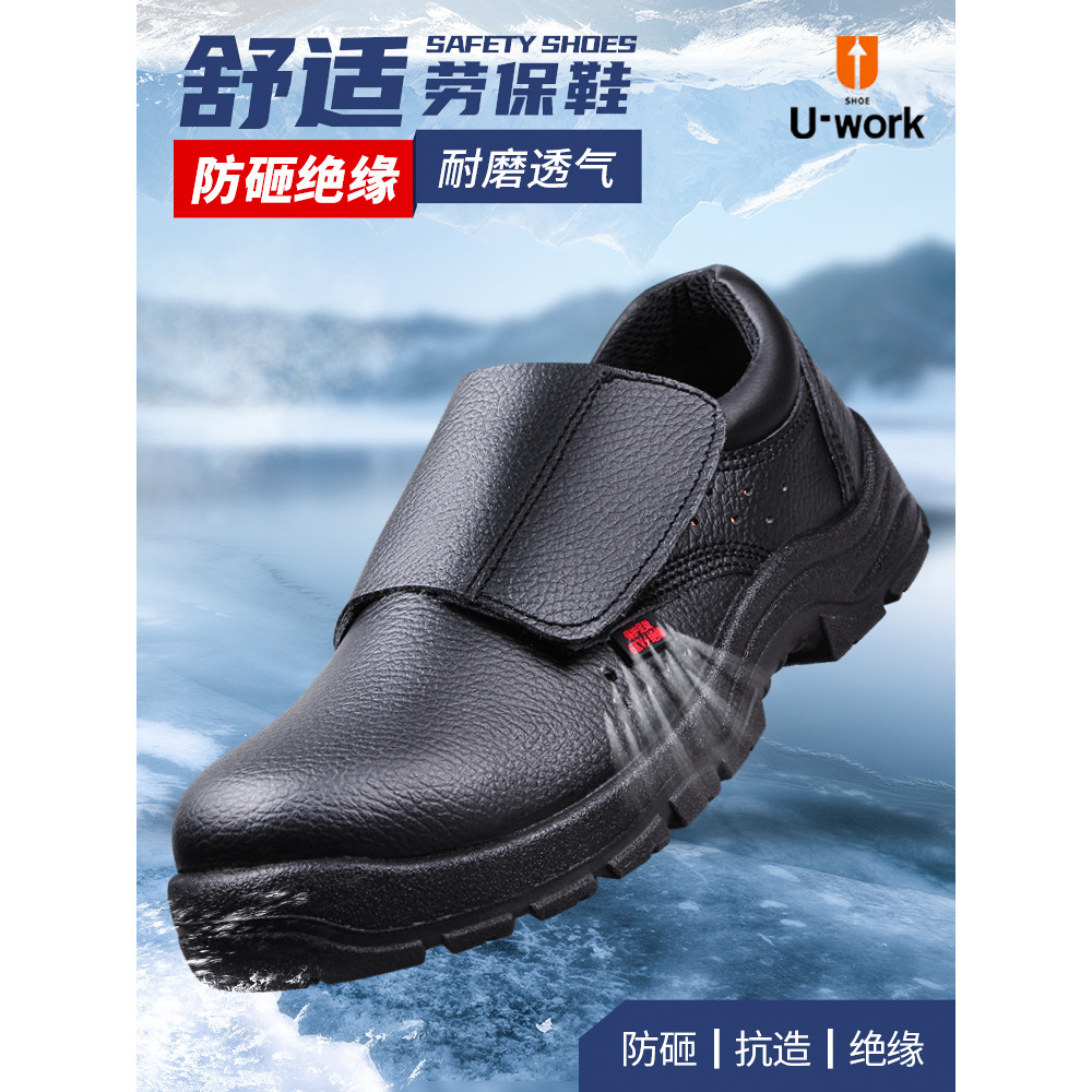 Shield King's Work Protection Shoes Masculino Anti-esmagamento Genuíno 6kv Sapatos de isolamento elétrico Confortável Re