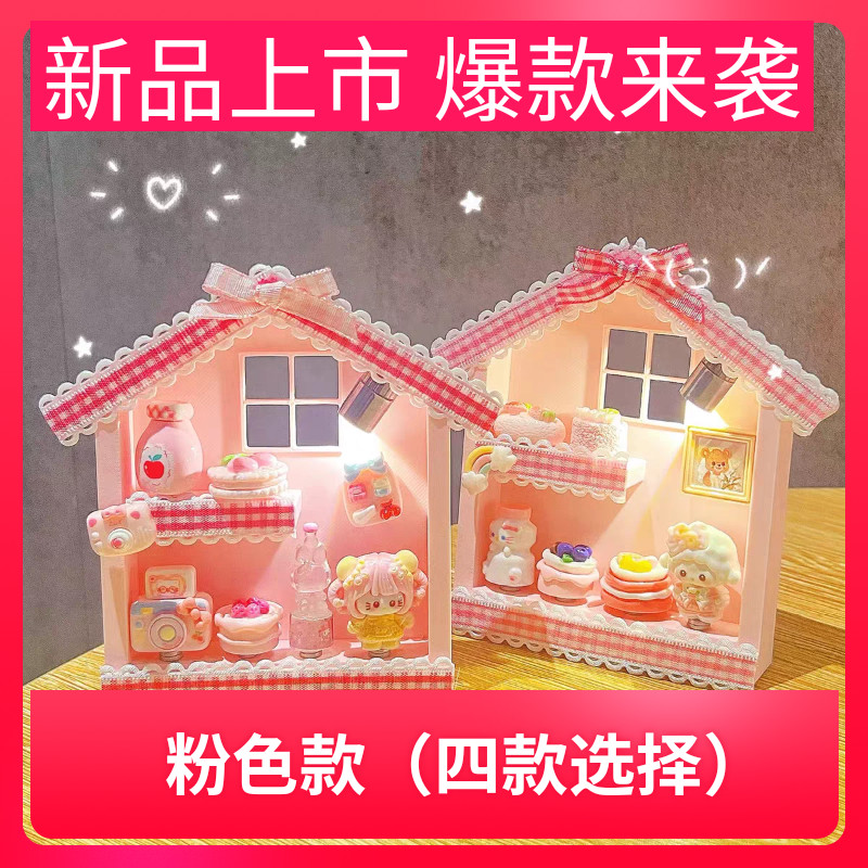 26 novo estilo casa forma DIY artesanal luz da noite dos desenhos animados doces brinquedo decoração rosa brinquedo magn