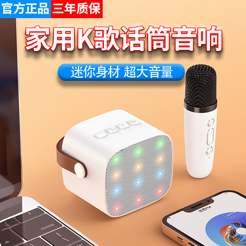 Alto-falante Bluetooth Mini pequeno k música áudio ao ar livre KTV microfone doméstico microfone integrado doméstico cri