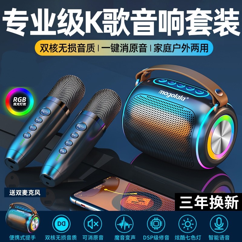 Alto-falante sem fio Bluetooth doméstico k-Song microfone de áudio ao ar livre Subwoofer cantando família ktv recarregáv