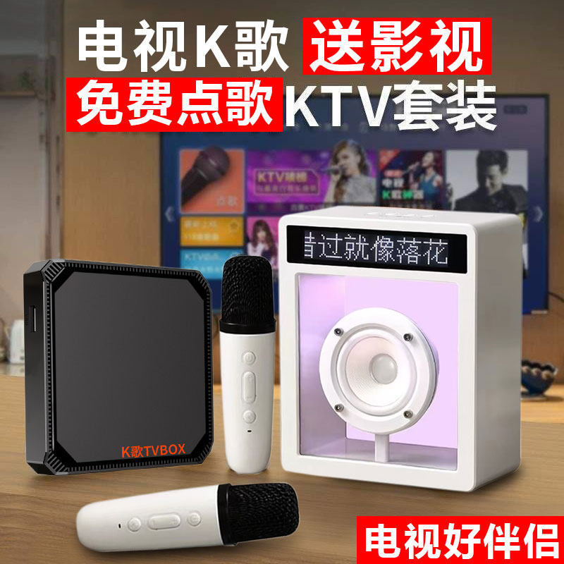 Conjunto de microfone K-Song para TV, música grátis, KTV, alto-falante Bluetooth doméstico com microfone, letras, áudio,
