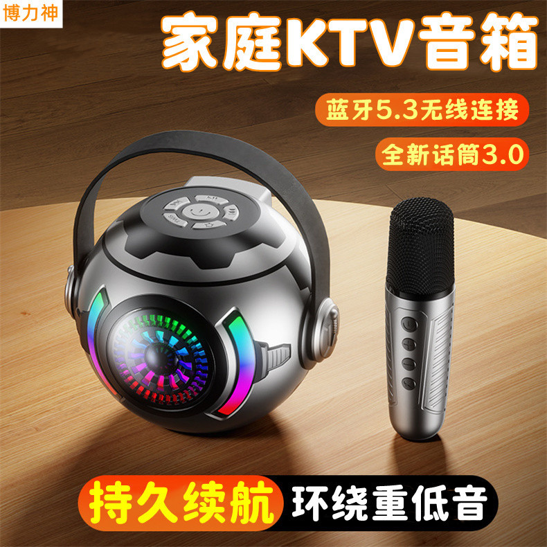 Bolishen família KTV alto-falante sem fio Bluetooth Subwoofer com lanterna Mini portátil conveniente K música áudio domé