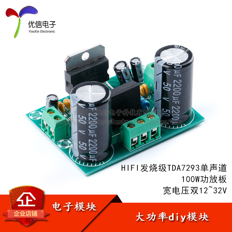 Placa amplificadora de potência HIFI TDA7293 Mono 100W, módulo diy de alta potência, ampla tensão dupla 12 ~ 32V