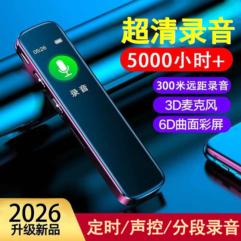 [Spot Goods] Professional recording pen, a magical gadget for students and lawyers, compact and portable, with ultra-lon