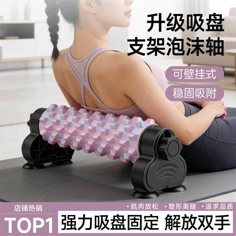 [Good Deals] Foam roller with support stand for muscle relaxation, professional sports foam roller, beginner's back mass
