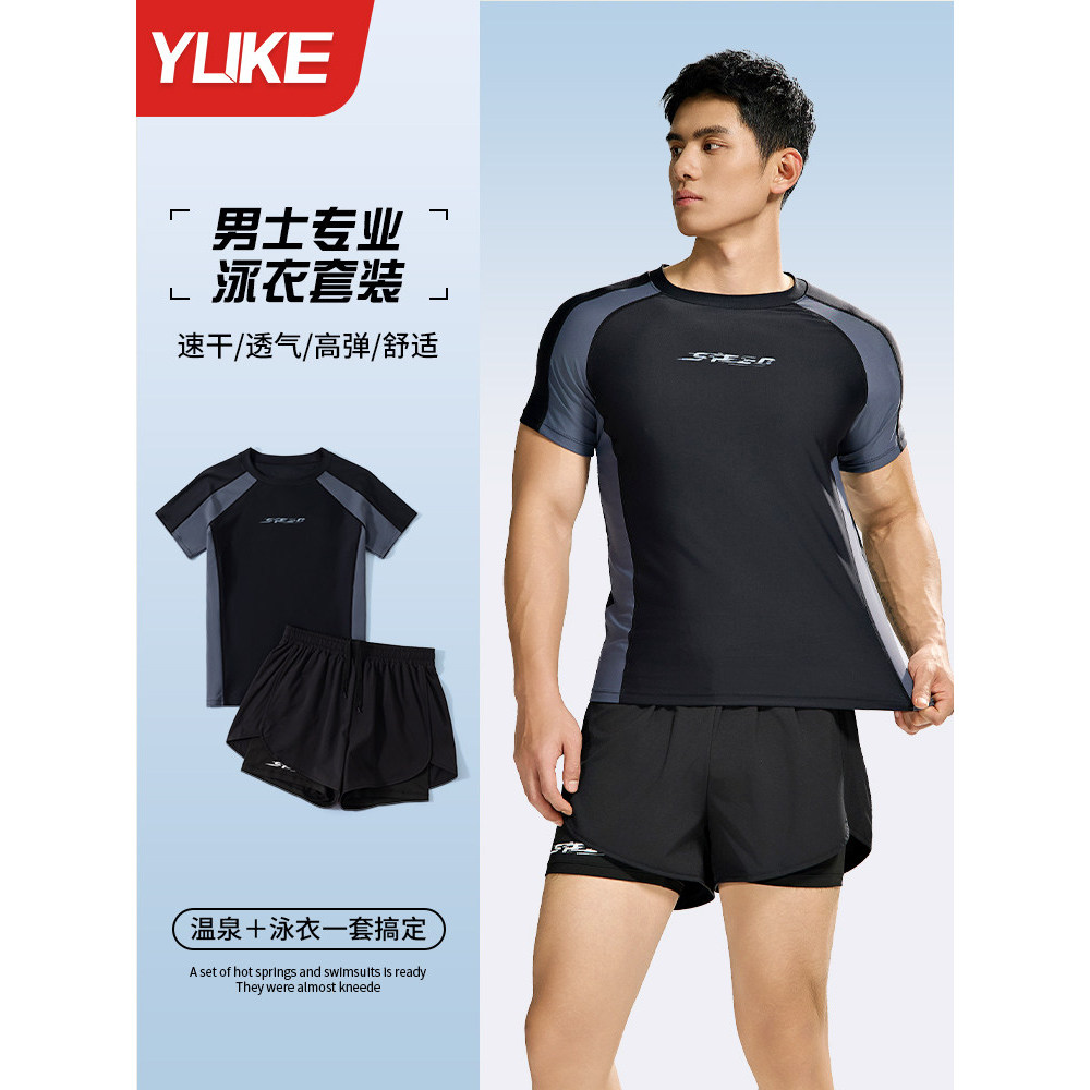 [Good Quality] Men's swimwear set, professional quick-dry anti-embarrassment swim trunks, available in large sizes, comp